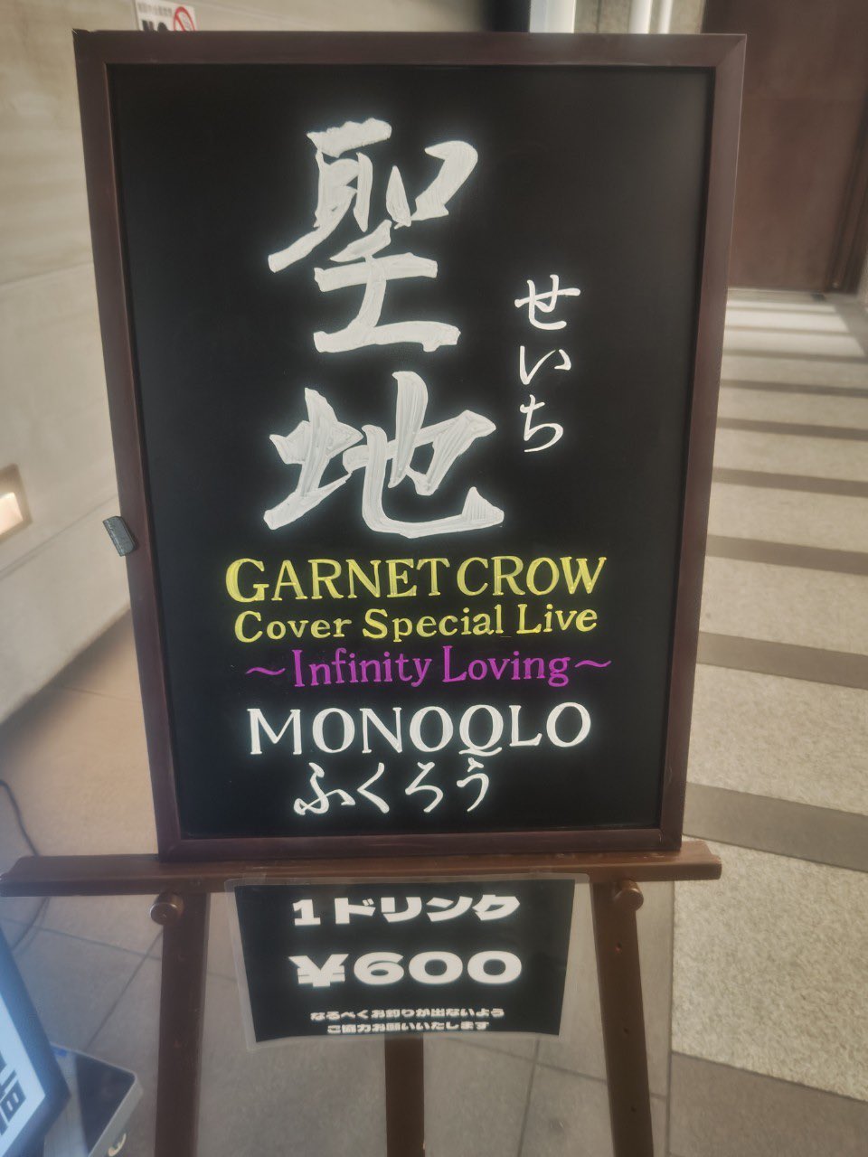ふくろう（GARNET CROW coverband） (@f_ukurou2960) / X