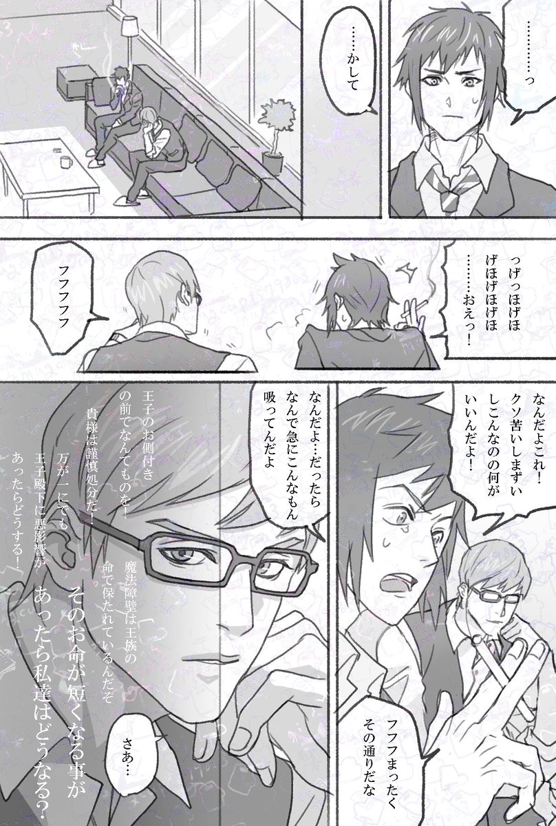 うるさくしてごめんなさい…こんなのも描いてたんだなって思ったら載せたくなってしまい…すみません…すみません… 