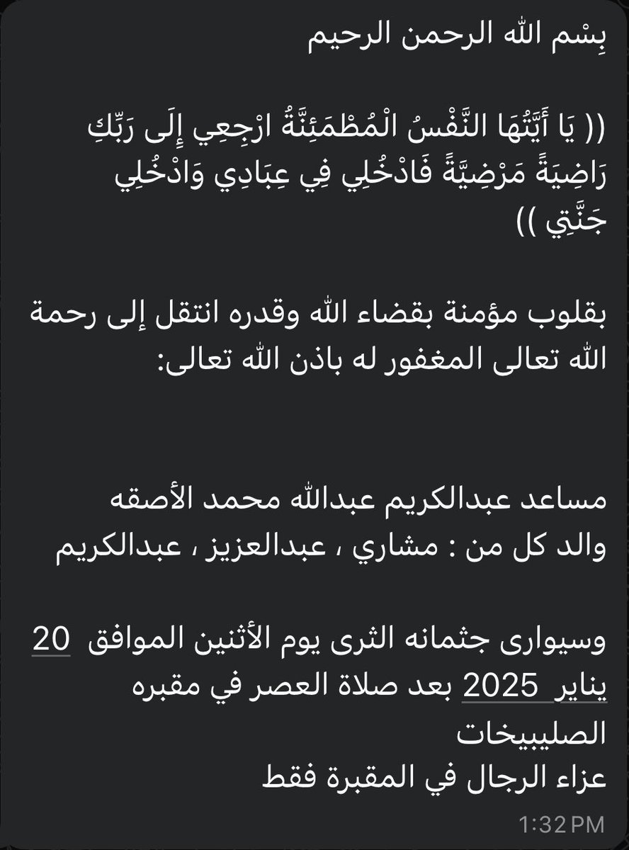 والد الاخ والزميل الغالي عبدالكريم الاصقة - ابو مساعد.
انا لله وانا اليه راجعون