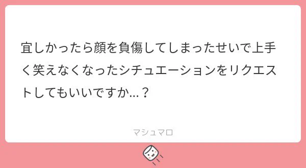 リクありがとうございました! 