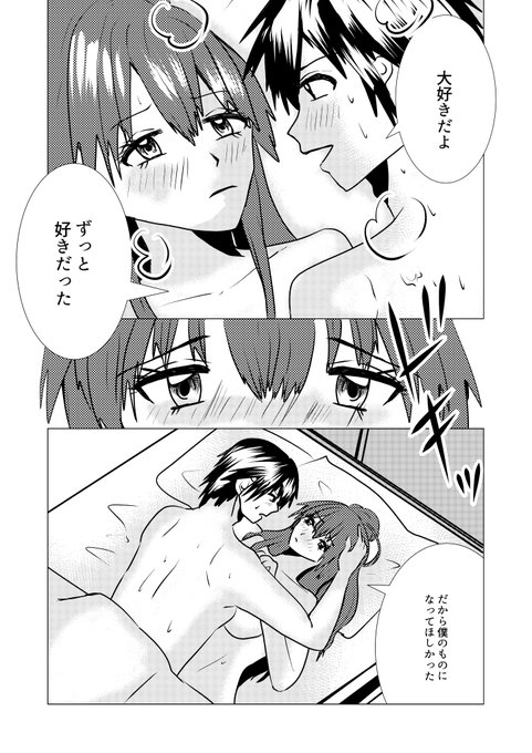 大好きだよ
#R18 #オリジナル #漫画が読めるハッシュタグ 