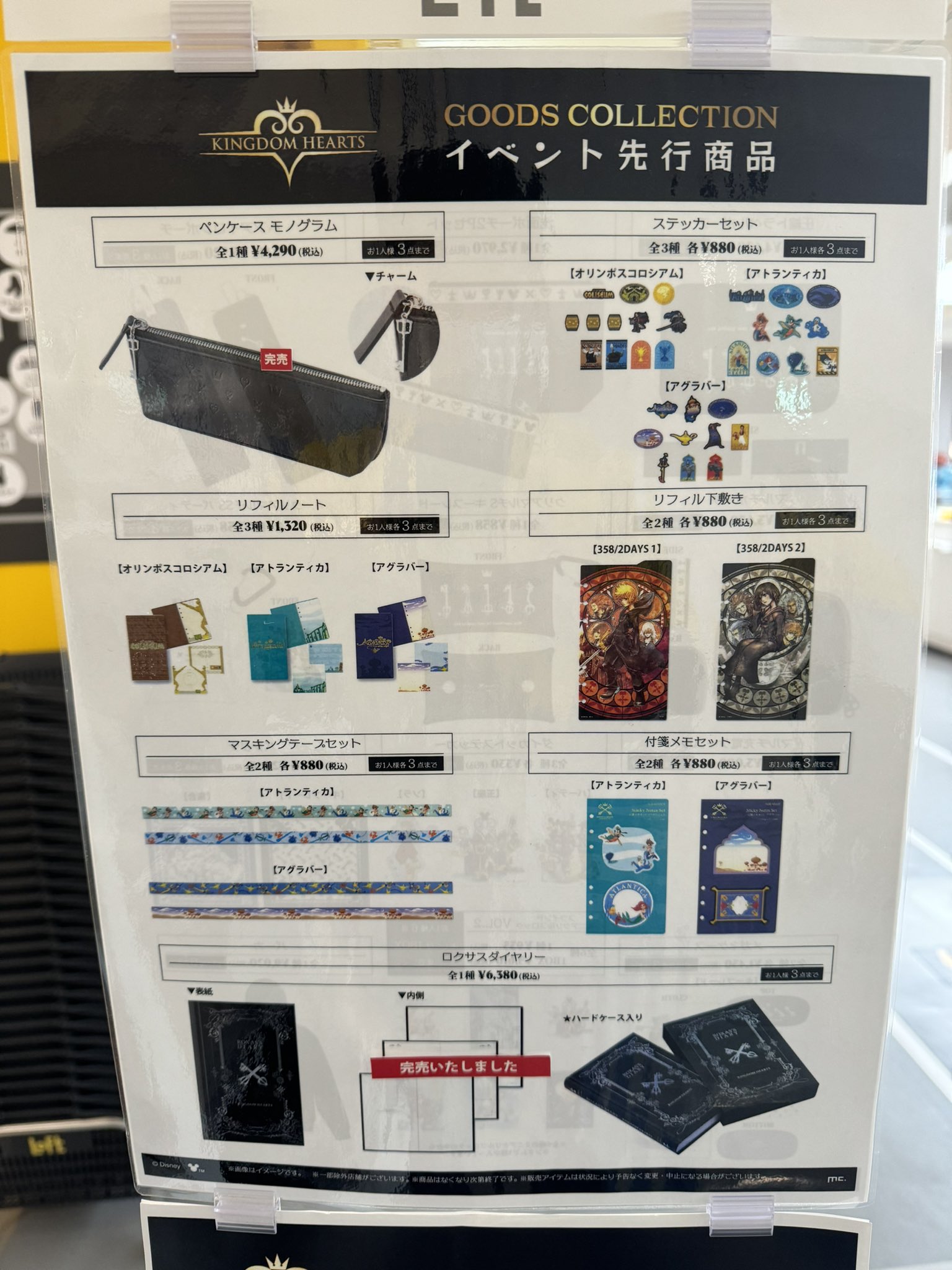 Kingdom hearts グッズまとめ売り キングダムハーツ つながりのお守りアクセサリー等人気グッズ 10