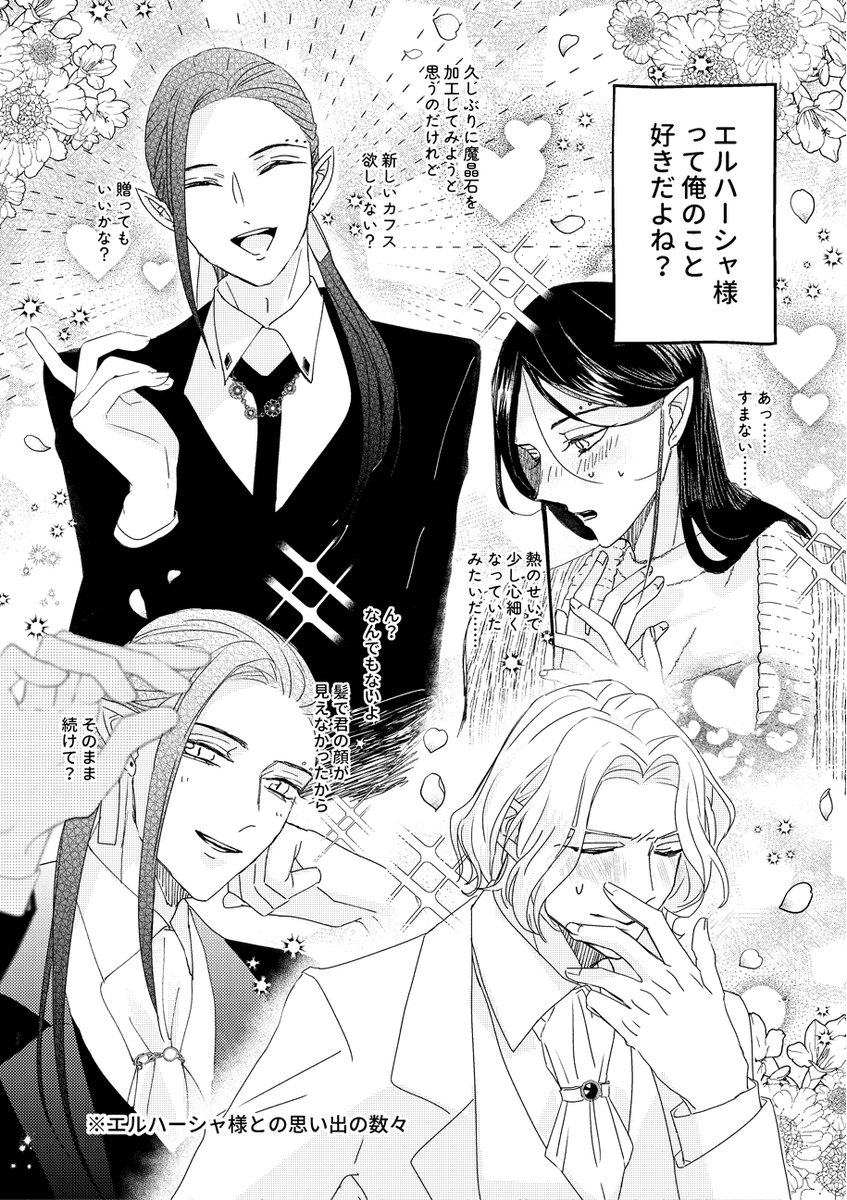 ミカリ (@ina56mkr) on Twitter photo ⚔️🦋ご連絡⚔️🦋
1/26発行のシルエル新刊、とらのあなに追納いたしました!🙇
🐯ecs.toranoana.jp/joshi/ec/item/…
表紙はヨイヤマさま<a href="/yoiyama_design/">ヨイヤマ / 商業誌・同人誌のデザイン</a>にデザインして頂きました!ありがとうございます!
色は親友のワイキキ先生が塗りました!
表紙と、にぎやかしに惚気ページ剣聖verつけときます ⚔️🦋ご連絡⚔️🦋
1/26発行のシルエル新刊、とらのあなに追納いたしました!🙇
🐯ecs.toranoana.jp/joshi/ec/item/…
表紙はヨイヤマさま<a href="/yoiyama_design/">ヨイヤマ / 商業誌・同人誌のデザイン</a>にデザインして頂きました!ありがとうございます!
色は親友のワイキキ先生が塗りました!
表紙と、にぎやかしに惚気ページ剣聖verつけときます