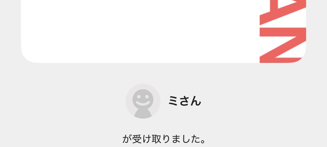 MniziuMxM's tweet photo. 中島光喜さんとは異なるアイドル界隈ですが、私の別アカウントにて、この方にメルペイ詐欺をされました。
いまこのアカウントは削除されております。

昨日のファンミも参戦されてたとのことです。
中島さんファン界隈の方は特にお気をつけください。

#中島光喜_1st_fanmeeting
#中島光喜_譲 https://t.co/u4g3LqNIJB