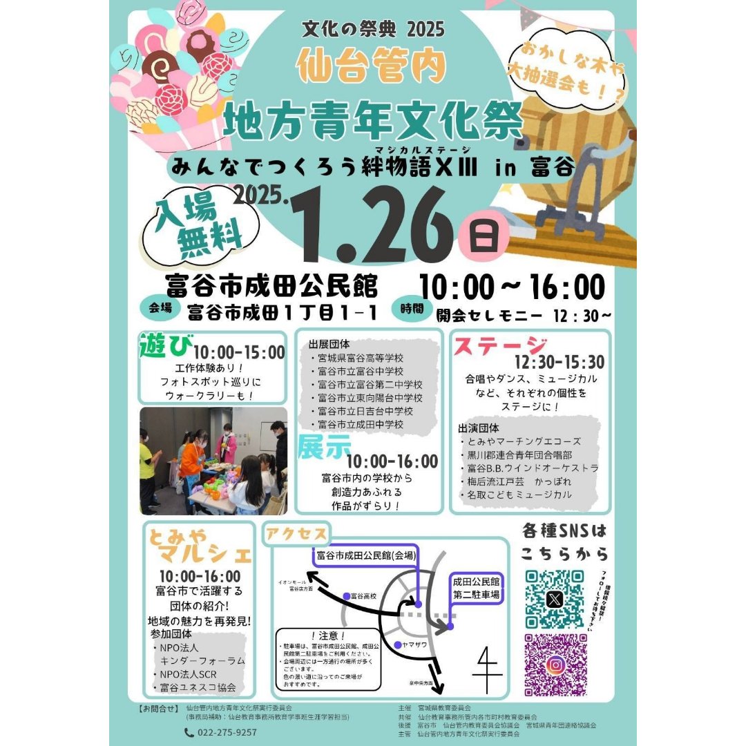 tomiyabbwo's tweet photo. 本日の担当はサックスです。
今日はフルートとトロンボーンの入団者と、前回から応援の2人が加わり、とても充実感あふれる練習でした

練習内容は来週行われる演奏会のゲネプロです

来る1月26日(日)、富谷市成田公民館で【地方青年文化祭】が開催されます

↓続きはこちら↓
https://t.co/XkbSWMdSo0 https://t.co/Cx94R7wWjr