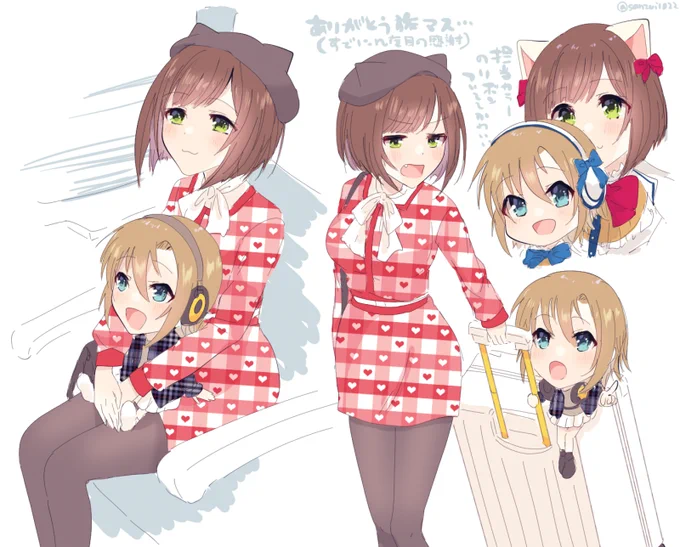 #旅マス ありがとう