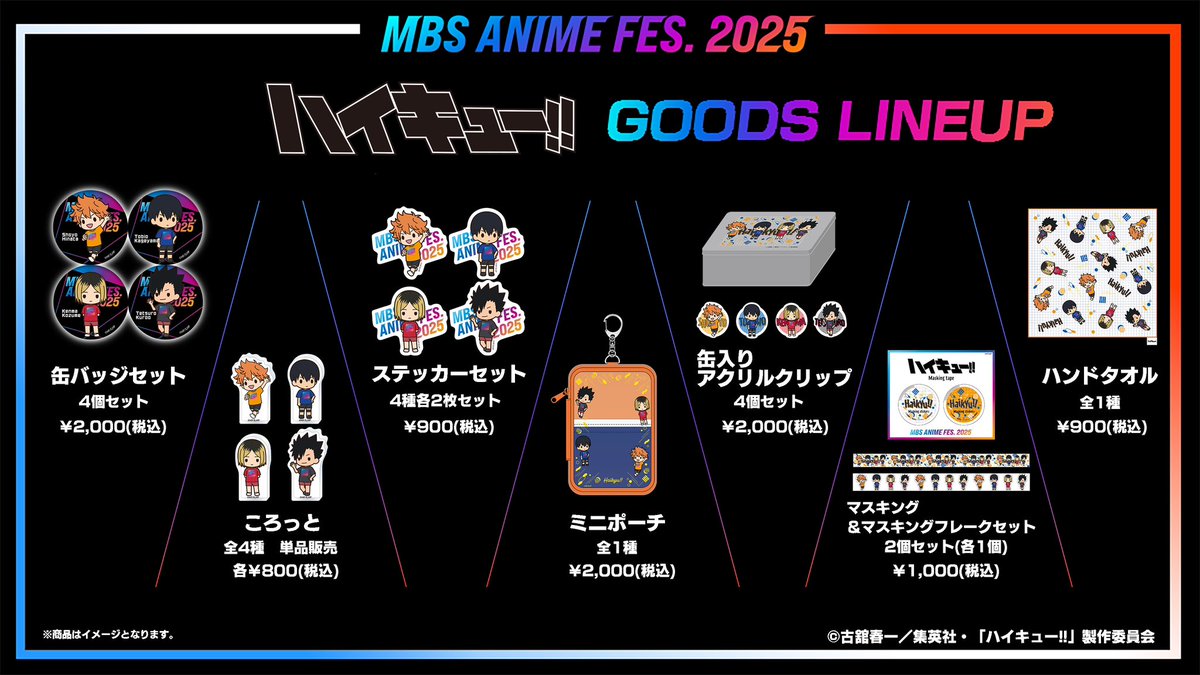 📢速報 ＼🎊新グッズ追加決定🎊／ #進撃の巨人 が MBSアニメフェス