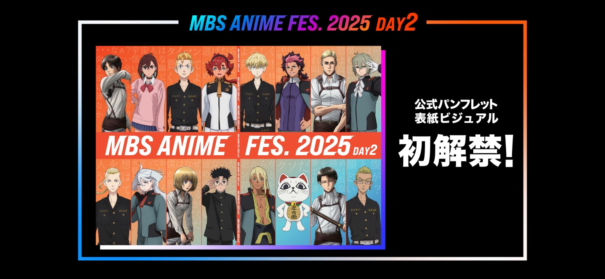 ハイキュー!!   MBS アニメフェス セット ハイキュー!! MBS アニメフェス セット GhzkgR7aEAAi2yU.jpg