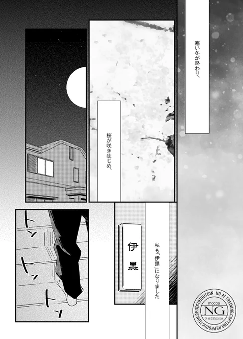 愛妻の日×おばみつ(1/2) 