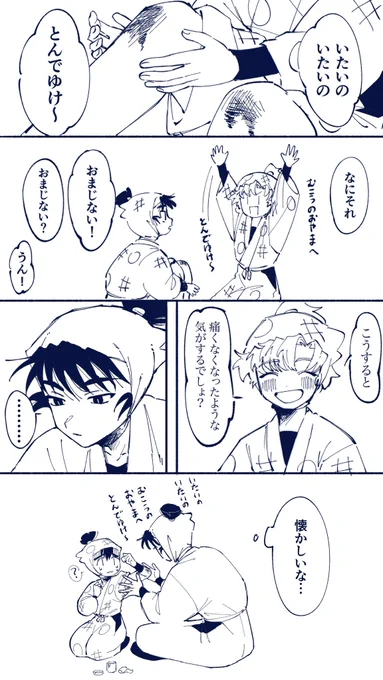おまじない 