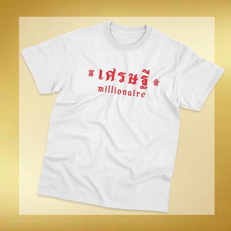 nee__online's tweet photo. 🧧ตรุษจีน สกรีนลาย "เศรษฐี" 
📍พิกัด : กดลิ้งตามนี้จ้า❗
👇👇👇👇
https://t.co/Zv51VqYvkk https://t.co/031spGVzTZ
