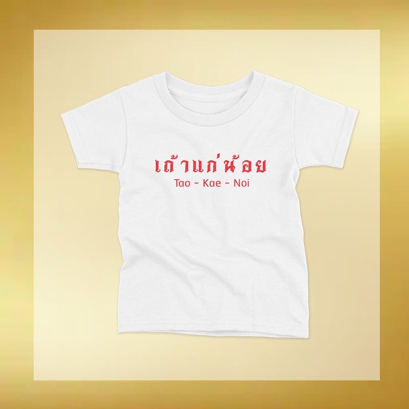 nee__online's tweet photo. 🧧ตรุษจีน สกรีนลาย "เศรษฐี" 
📍พิกัด : กดลิ้งตามนี้จ้า❗
👇👇👇👇
https://t.co/Zv51VqYvkk https://t.co/031spGVzTZ