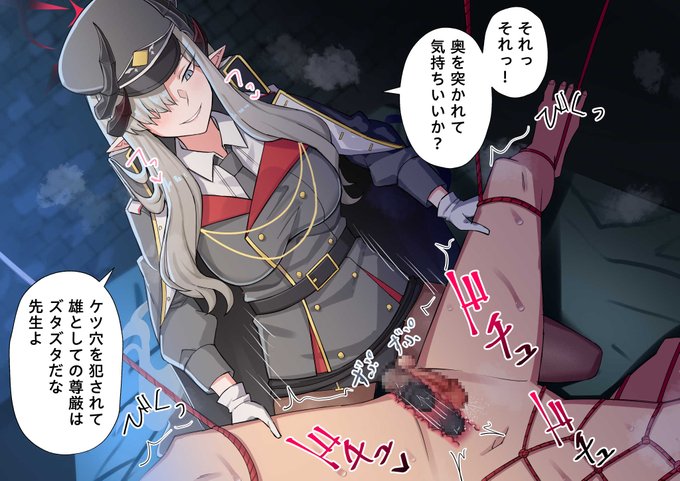 マコト様に責められたい… 