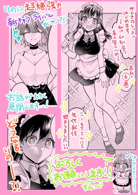 オトきせ⑥巻がシーモアさんにて先行配信始まりました!!✨✨
文化祭回です!文化祭と言えばメイドでしょ!!!🔥
新キャラも出てきて、この回からお話が大きく動いていきます…
よろしくお願いいたします〜😌💖
↓シーモアさんのURL↓
https://t.co/Q0qAHAn94V 