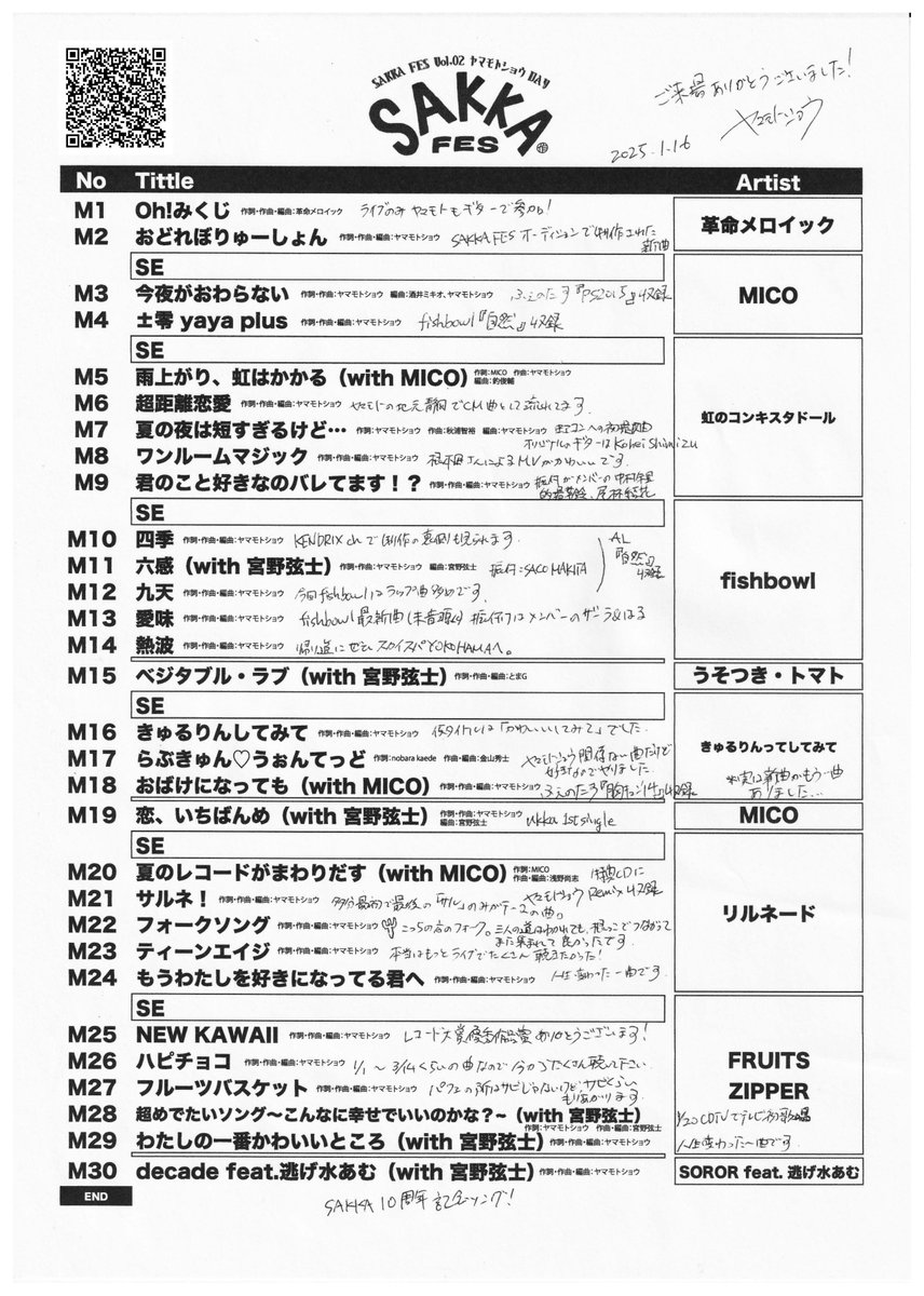 終演時に配布したセットリストです 📺3時間超えの大ボリューム