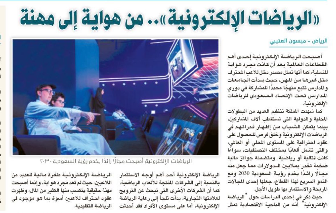 بحمد الله اول خبر ينشر لي بـ #جريدة_الرياض , بأمكانكم الإطلاع على العدد الالكتروني عبر هذا الرابط 🙏

alriyadh.com/view_pdf/1#alr…