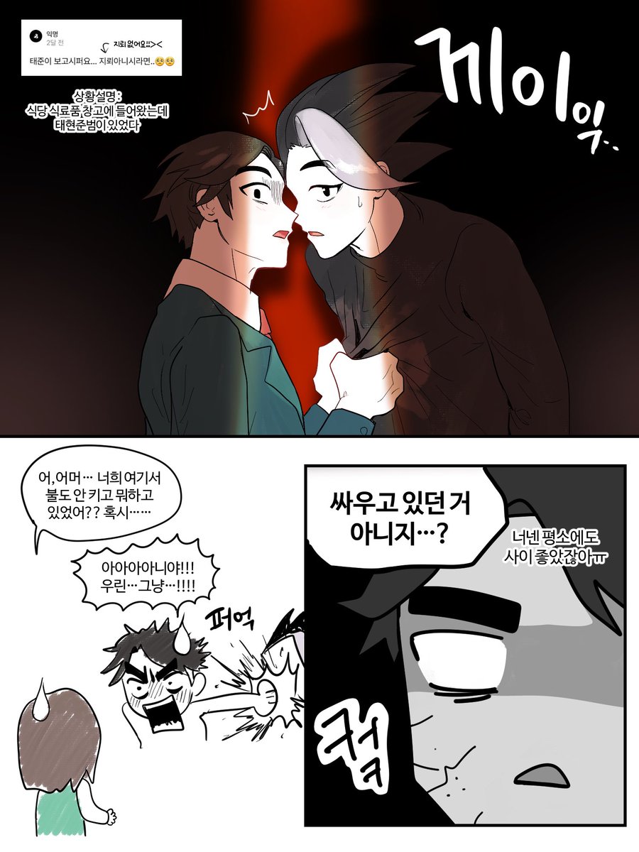스핀리퀘 태현준범 