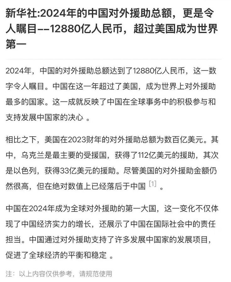 新华社高级黑习近平！