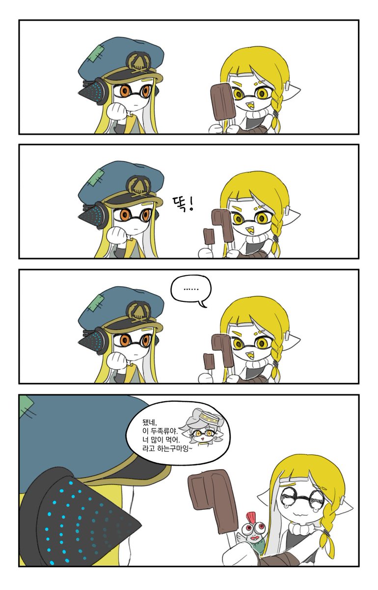 사령관이랑 뉴삼이 #n33