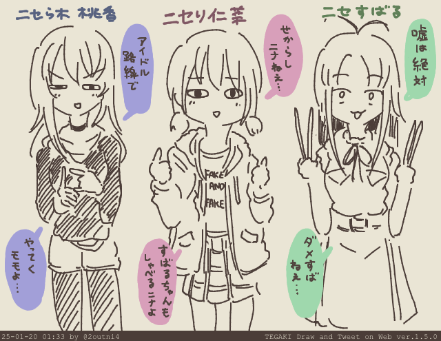 ニセ川崎(仮)のみなさん  #GirlsBandCry #tegaki_dt