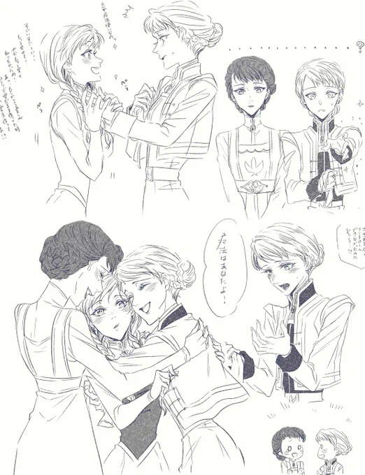 エルサが成人するまでにアナちゃんに全てを打ち明けてみたらアッサリ魔法をコントロール出来るようになってめでたしな話が見たくて…まぁ描けないし四季の大好きな台詞入れたかっただけなのでな 