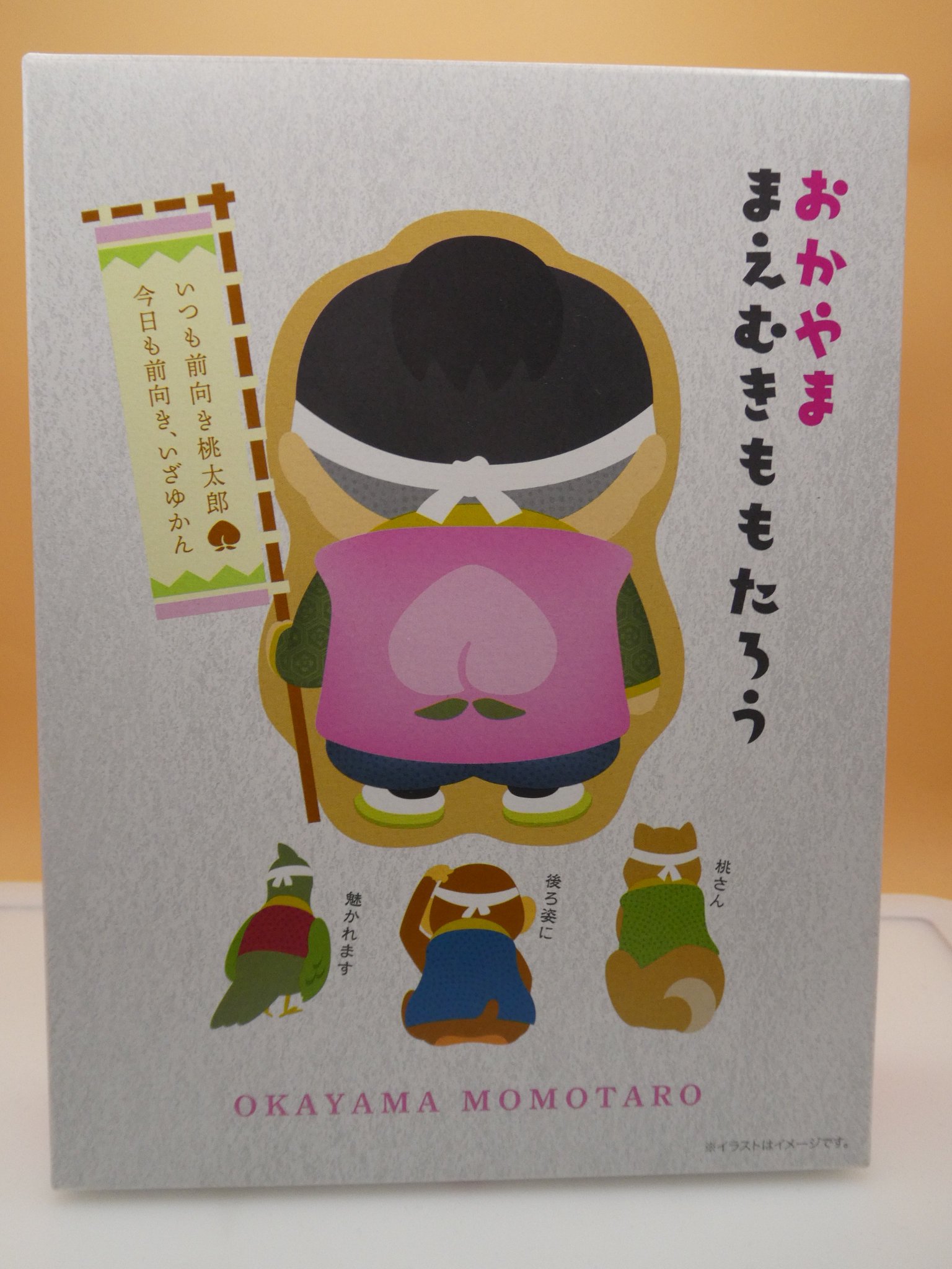 おかやまの桃太郎 おかやまの桃太郎 (岡山文庫 233) | 市川 俊介 |本 | 通販 | Amazon