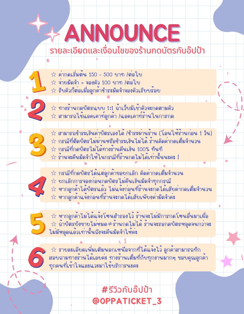 Oppaticket l รับกดบัตร tweet media