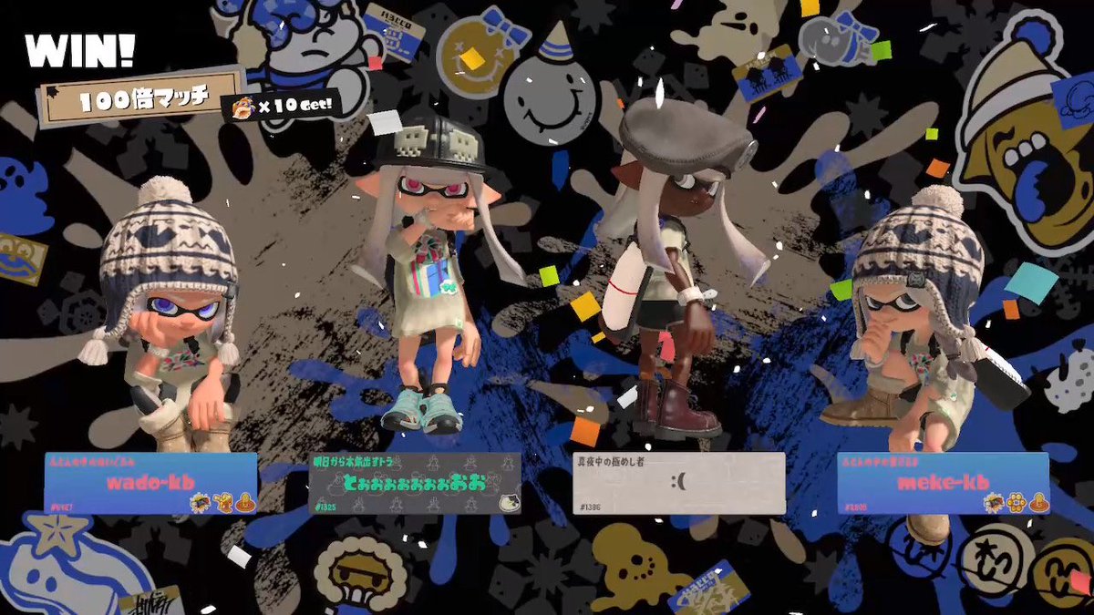 にゃんにゃんにゃんにゃんにゃん！
と！ついでに100倍マッチ勝利！1週間前だけどフェス楽しかったー！(*'▽')