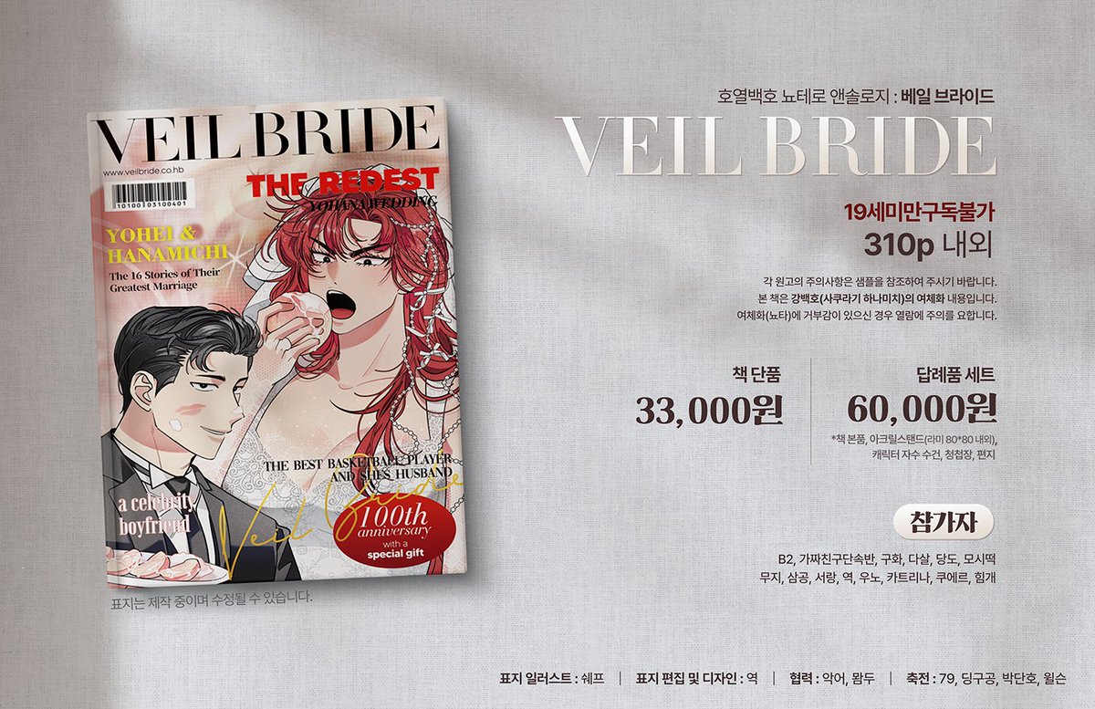 RT) 호열백호 회지 통판 폼을 열었습니다. 
~1/31
신간인 호백메이커의 경우 시간내 제작이 완료되면 1월 디페스타에도 가지고 갑니다.
witchform.com/deposit_form.p…