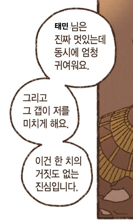 taem_minee's tweet image. 태민을 사랑하는 이유🩵