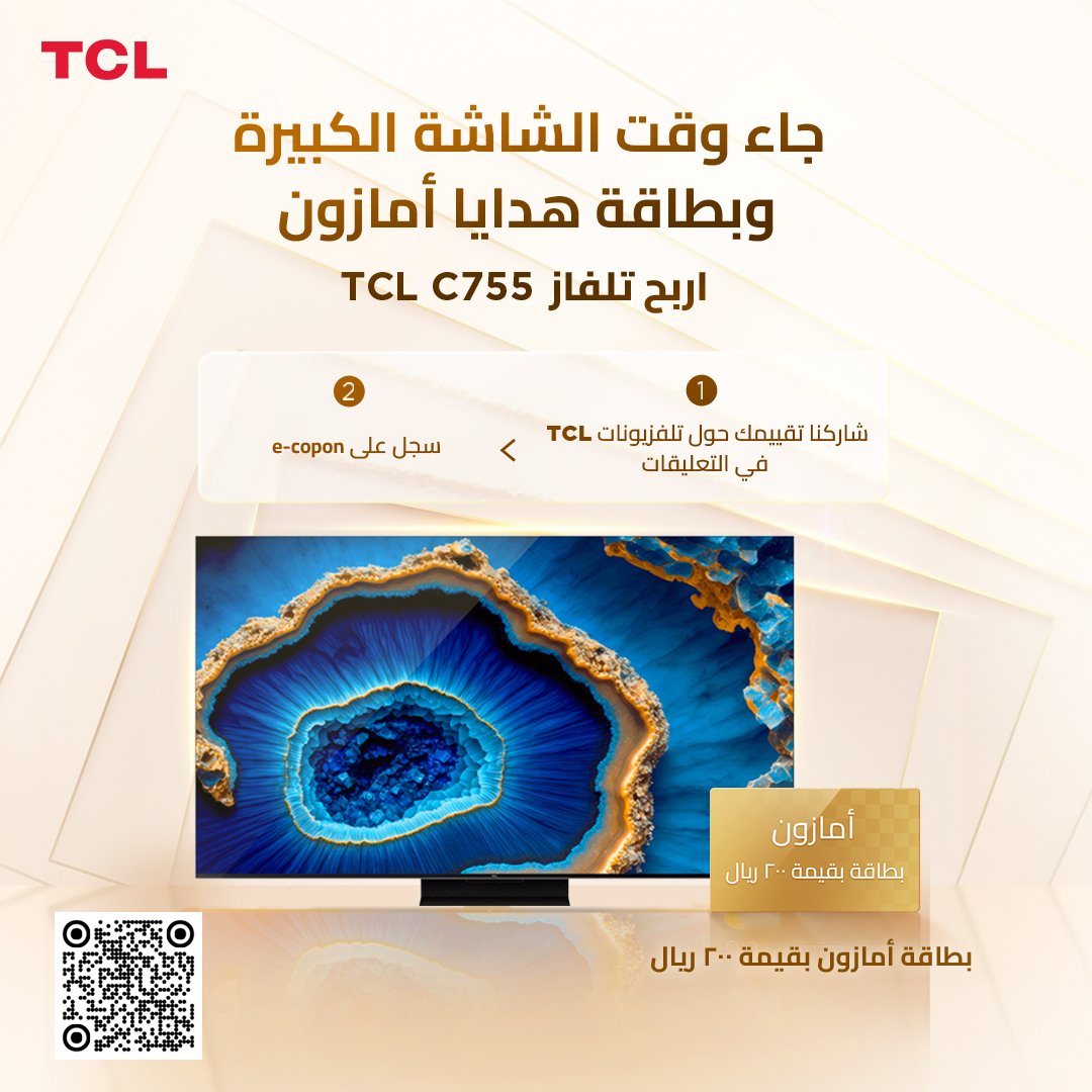 xmzxmx's tweet image. سبب اعجابي بشاشة tcl هو دقة الشاشه العالية و ممتازة من ناحية المواصفات والسعر والتلفزيون ممتاز جدا للألعاب
@tcl_middleeast
 #chooseTCL @tcl_ksa
