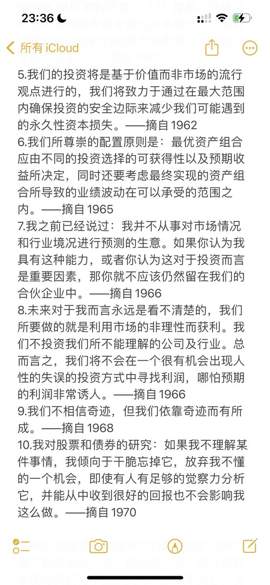 SumkingJ's tweet photo. 2025第2本书
《巴菲特致股东的信1957-1989》 https://t.co/4JCEmIlesm