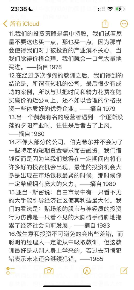 SumkingJ's tweet photo. 2025第2本书
《巴菲特致股东的信1957-1989》 https://t.co/4JCEmIlesm
