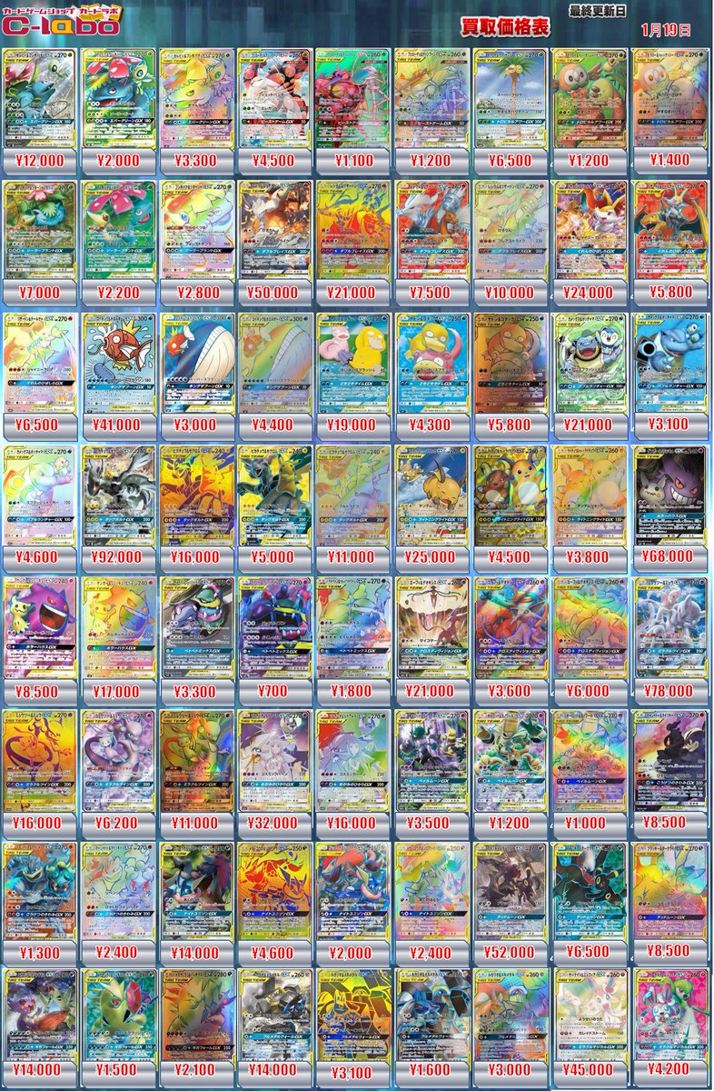 ポケモンカード 買取情報】 □ホウオウLEGEND ¥35000 □レシラム