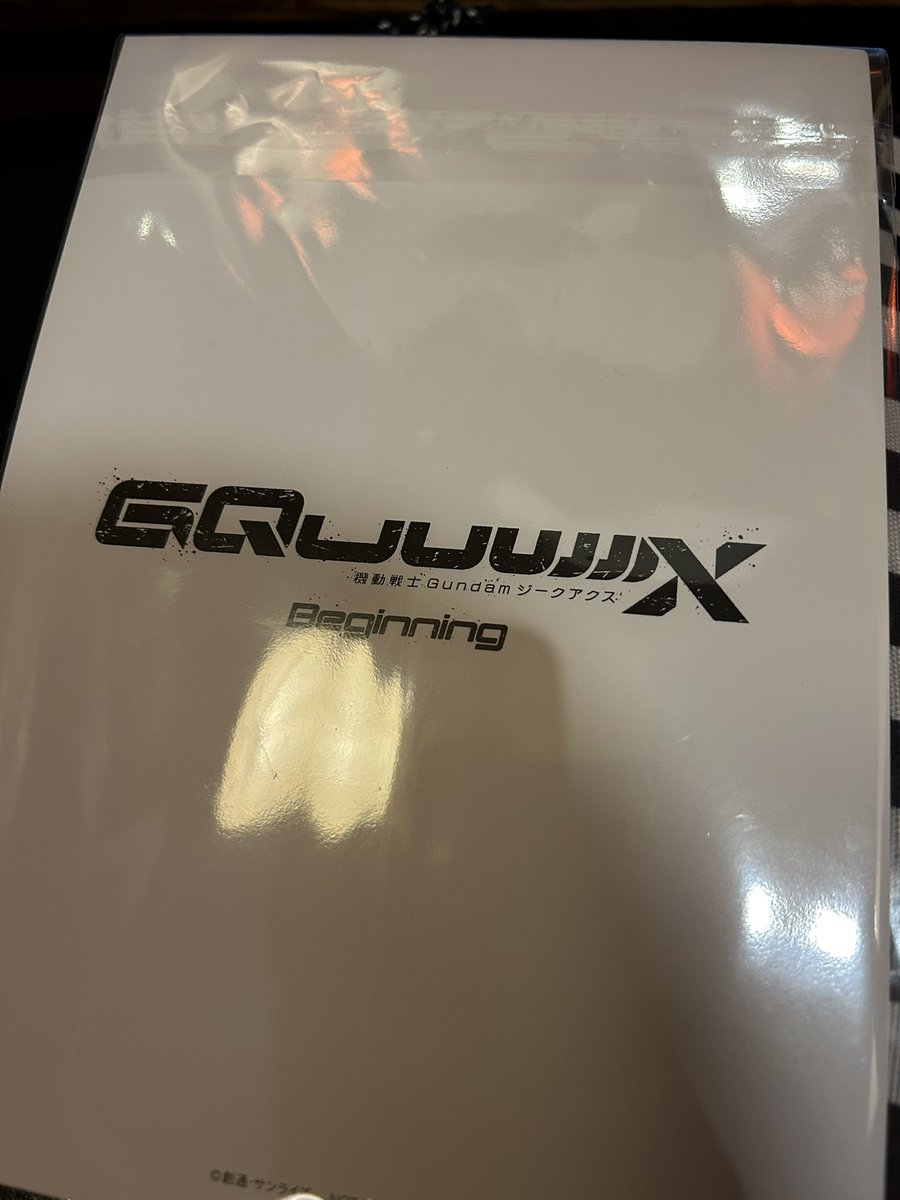 愛媛みかん
 #GQuuuuuuX