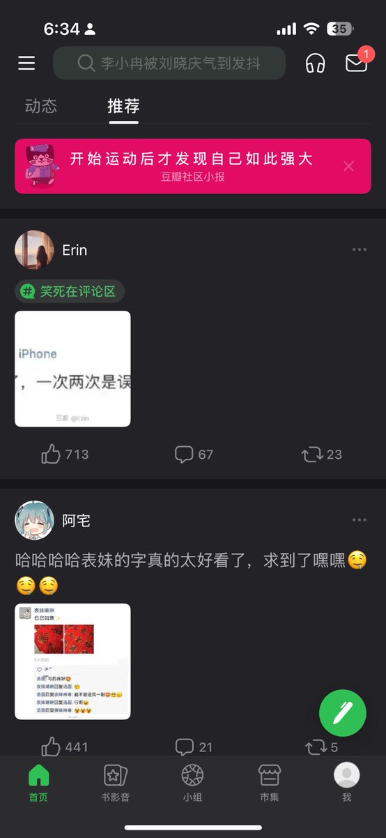 My douyin still works. I thought that was owned by bytedance too