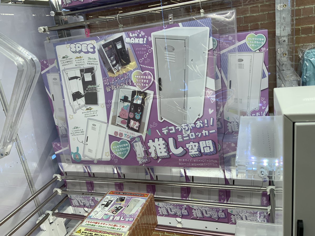 万代書店山梨本店 アミューズコーナー on X: 万代書店山梨本店 アミューズコーナー on X: