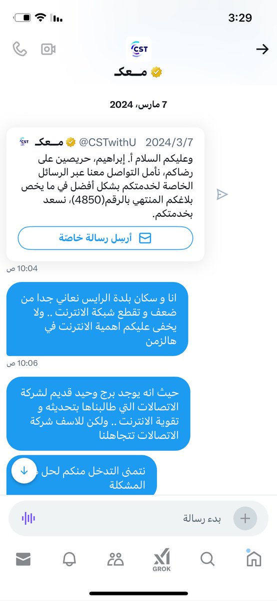 bobsubhiim's tweet photo. @CSTwithU اتمنى توصيل استفسار عملاء شركة @stccare_ksa 
لماذا يتم تجاهل عملائهم البشر ؟ و تطوير مناطق الصحاري و الحجر ؟
هل هي الجدوى الاقتصادية و الربحية في الحجر ؟ ام تجاهل مقصود لنا ؟

لنقتنع بعدم التطوير و الانتقال الى شركات غيرها ؟

والصور هنا هي ابلاغكم بالمشكلة قبل 11 شهر . ولك تحل ! https://t.co/N5R5d5wRAu