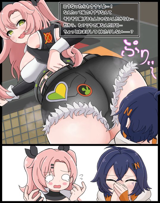 ほんのちょっとふざけたら…… 