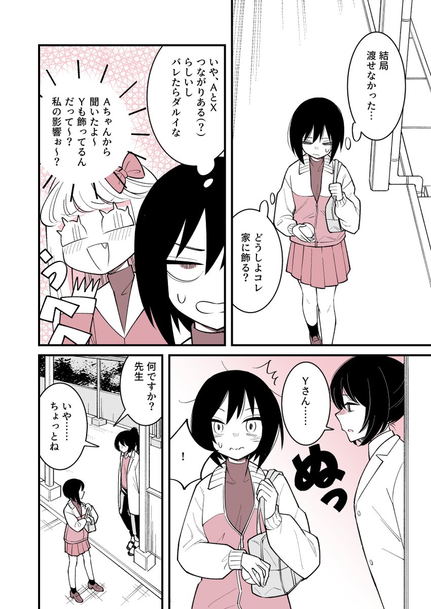 🎁漫画 4/5 