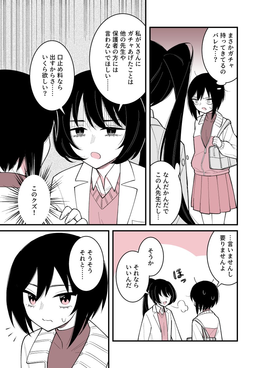 🎁漫画 4/5 