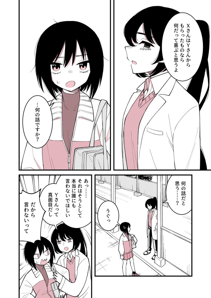 🎁漫画 4/5 