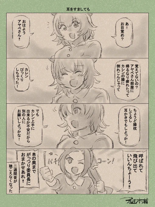 ウマ娘ゆるすぎダービー「耳をすましても」です
トプロ「おはようございますアヤベさん!!アヤベさん!?どうしたんですかアヤベさんアヤベさ---ん!!!!!!」

#ウマ娘 #ウマ娘プリティーダービー
#ウマ娘ゆるすぎダービー
#ウマ娘の漫画が読めちゃうタグ
#カレンチャン #アドマイヤベガ 