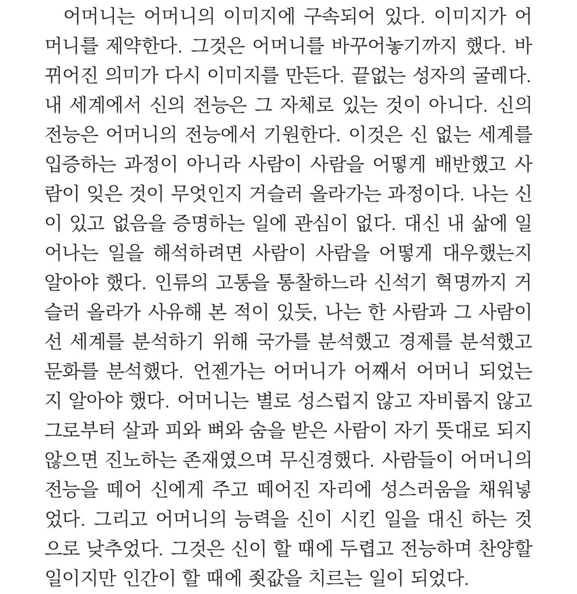 huleloma's tweet photo. 마차살 초반부의 엔터랑 단문이 너무 가증스럽다 https://t.co/jJGS2a1DPA