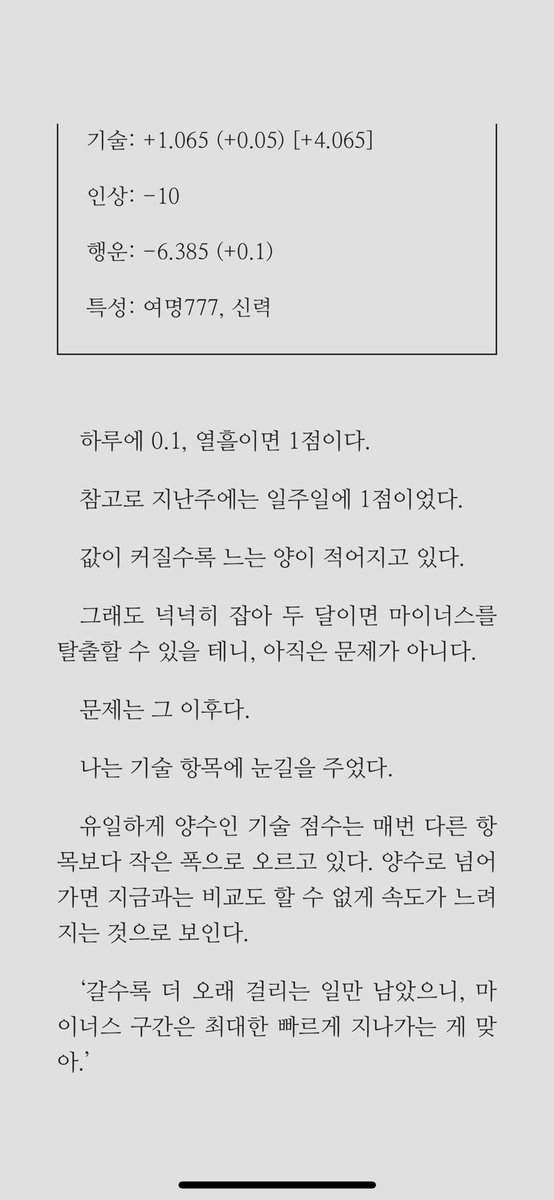 huleloma's tweet photo. 마차살 초반부의 엔터랑 단문이 너무 가증스럽다 https://t.co/jJGS2a1DPA