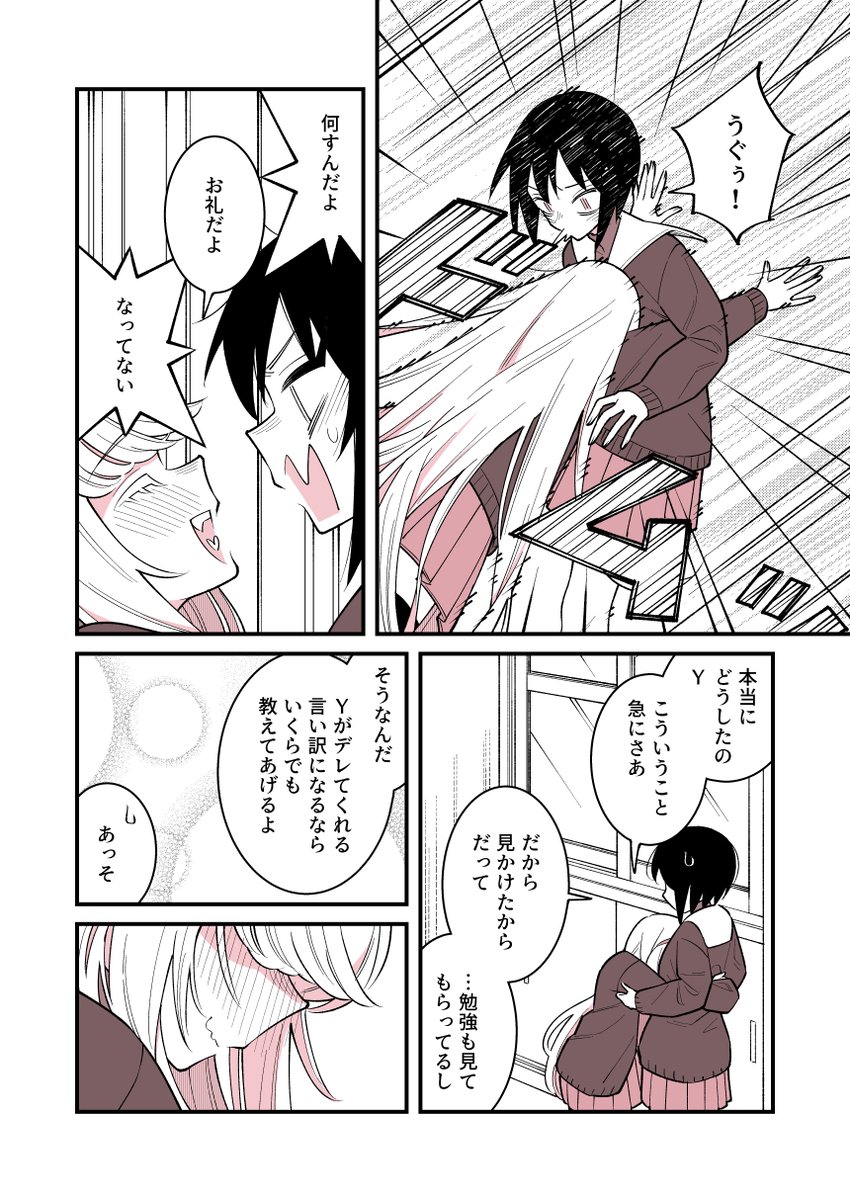 🎁漫画 5/5 