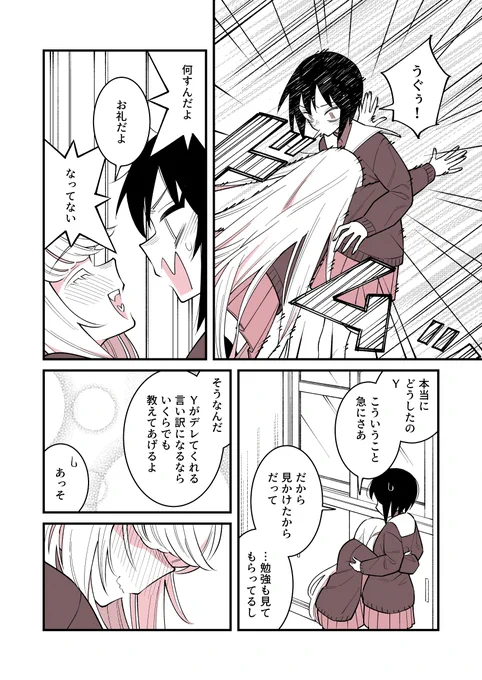 🎁漫画 5/5 