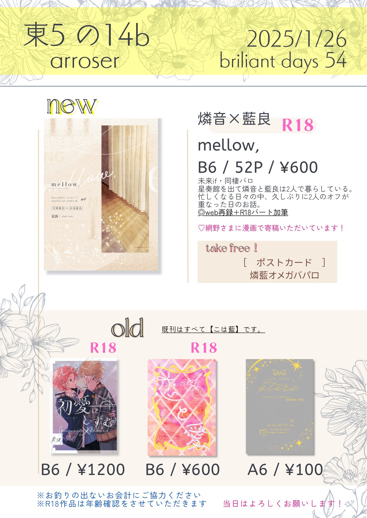 𝕃𝕀ℤ 𝕃𝕀𝕊𝔸 𝕊𝕙𝕚𝕟𝕛𝕪𝕦𝕜𝕦 | ♡2023♡Summer♡ *⑅୨୧