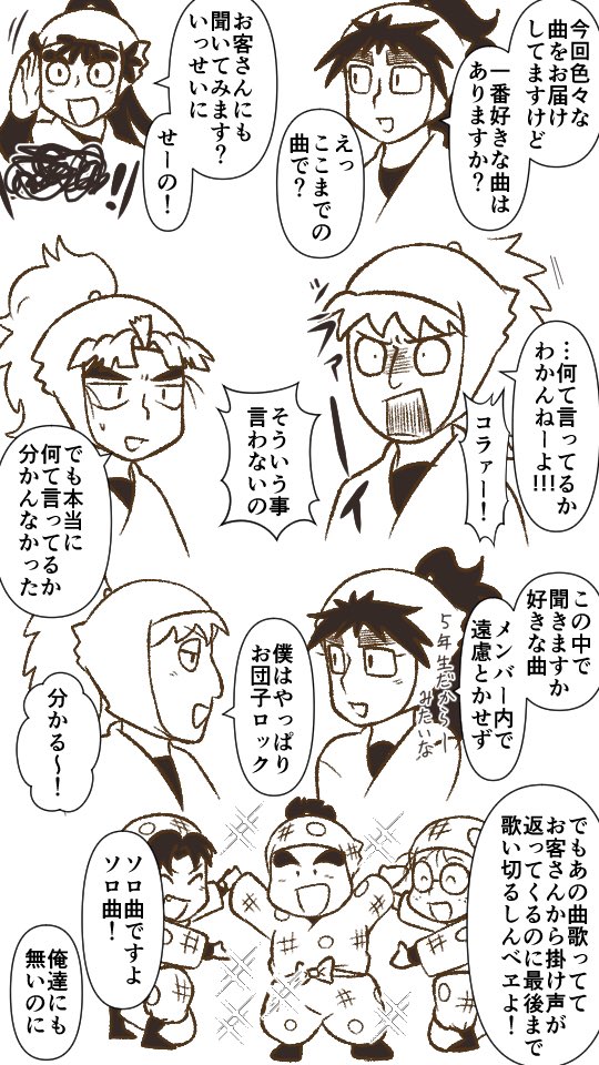 十四弾学園祭1/18夜公演のうろ覚え描き
止めてくれ力力シ その術は俺に効く 