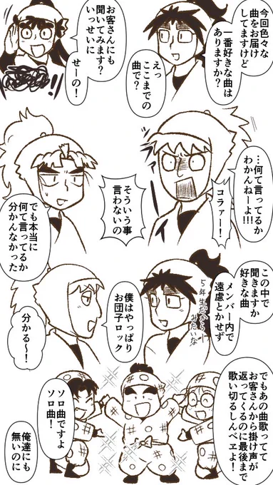 十四弾学園祭1/18夜公演のうろ覚え描き
止めてくれ力力シ その術は俺に効く 